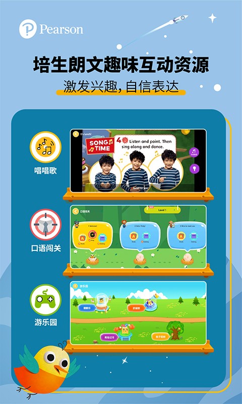 朗文家截图5