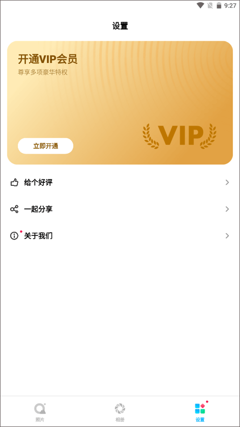 Q相册app截图4
