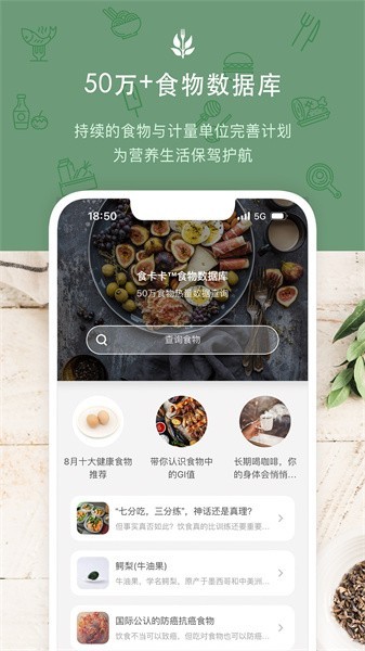 食卡卡app截图1