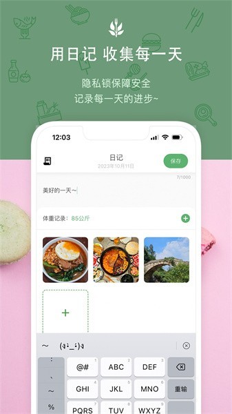 食卡卡app截图2