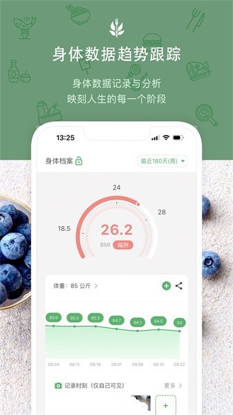 食卡卡app截图3