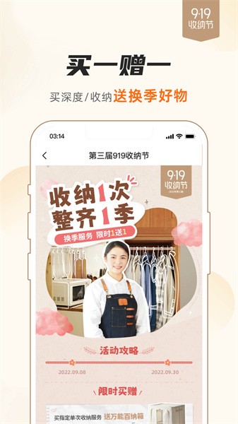 好慷在家家政服务中心截图2