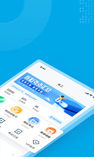 电工考试免费模拟系统app(电工考试聚题库)截图2