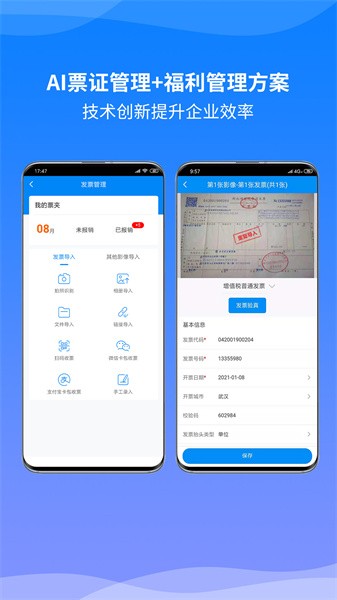 胜意费控云app截图2