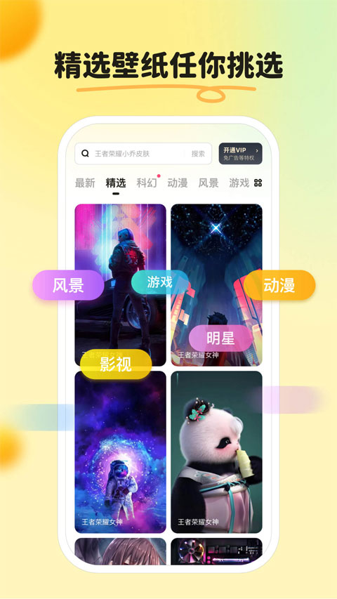 皮皮壁纸app截图1
