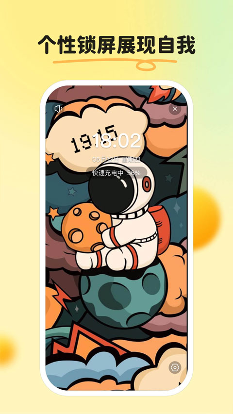 皮皮壁纸app截图3