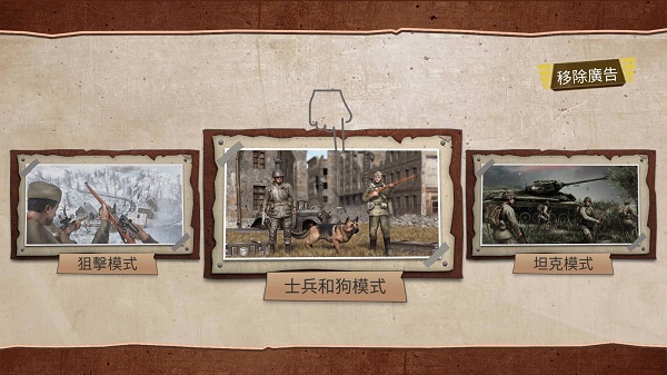 勇气的呼唤二战(Call Of Courage)
