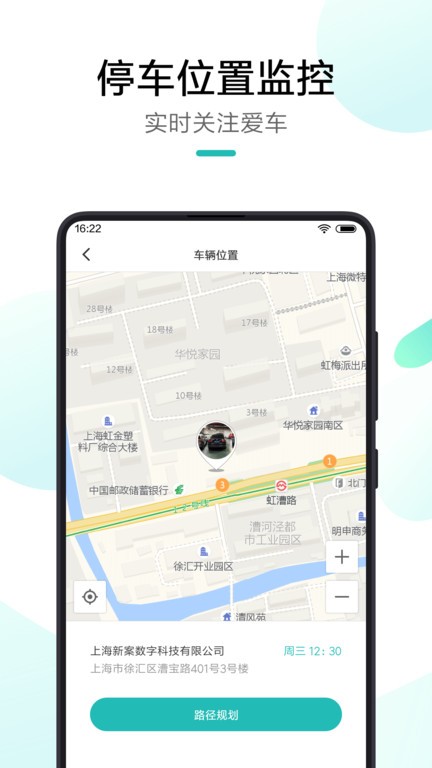 70迈app截图1