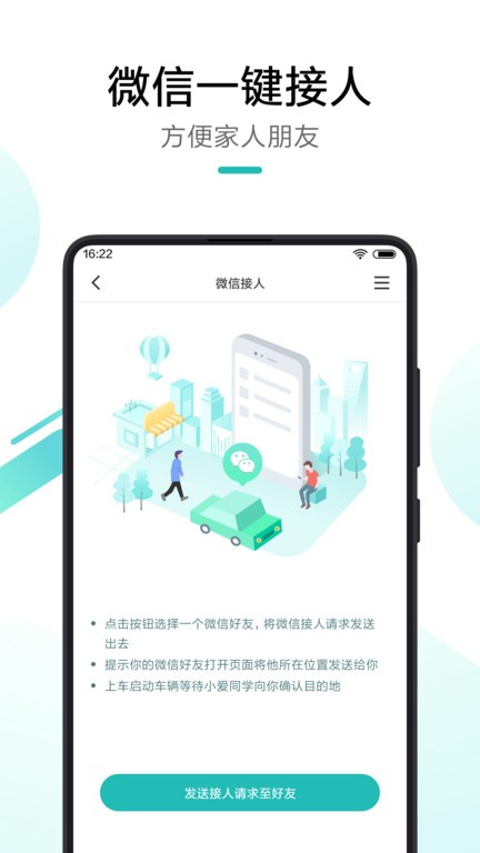 70迈app截图2