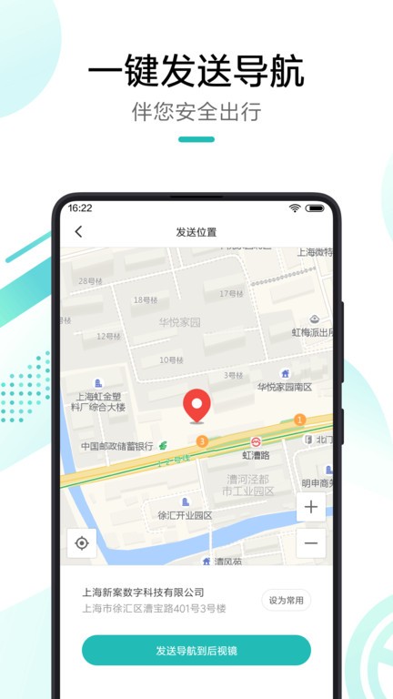 70迈app截图3