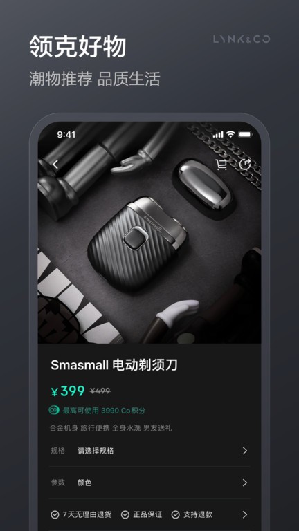 领克app客户端最新版lynkco截图2