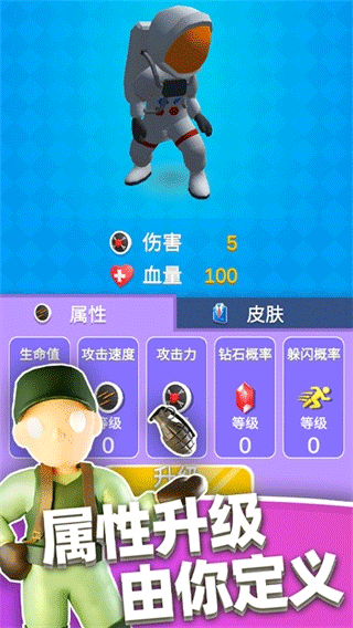 英雄小分队手游截图5