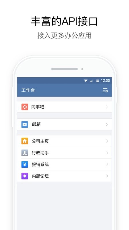 中油即时通信安卓版截图1