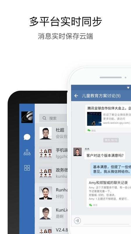 中油即时通信安卓版截图3