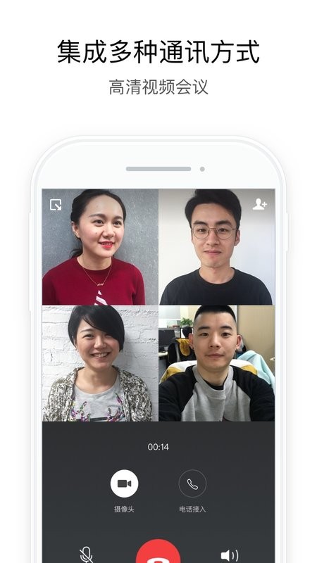 中油即时通信安卓版截图4