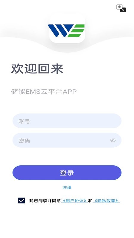 储能能量管理系统EMS截图1