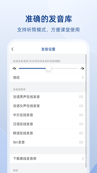 法语助手在线翻译app截图1