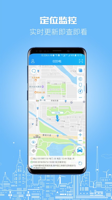 伴车星gps系统截图2