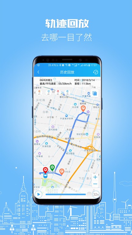 伴车星gps系统截图4