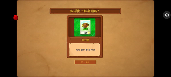 奖励获取界面截图