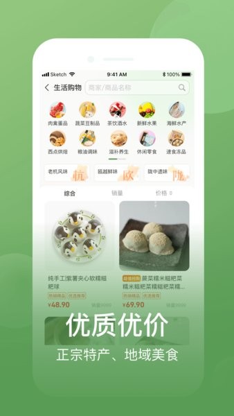 手机购物平台