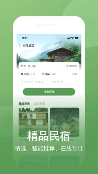 浙江网上农博截图3