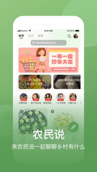浙江网上农博截图4