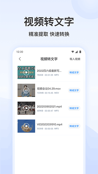 录音文字转换专家app截图5