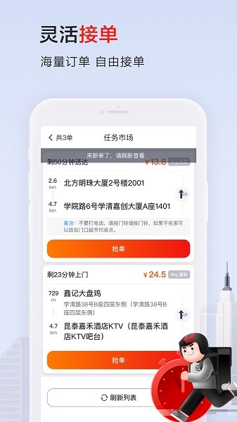 顺丰同城骑士最新版本截图1