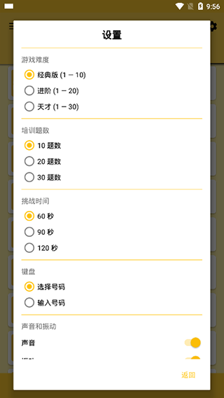 公式大全app截图5