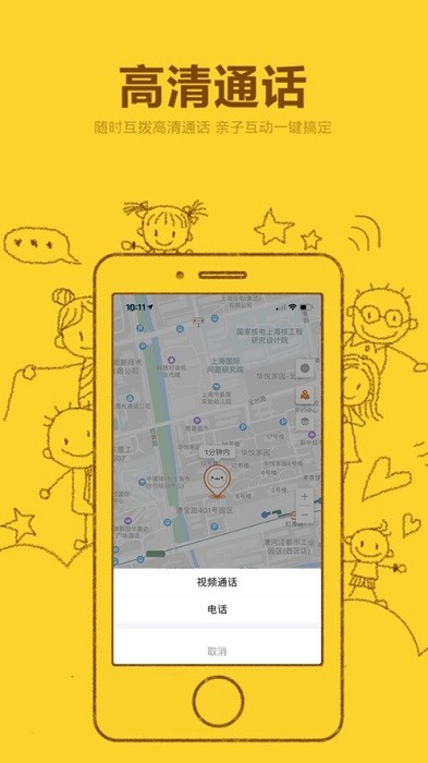 智能手表应用界面