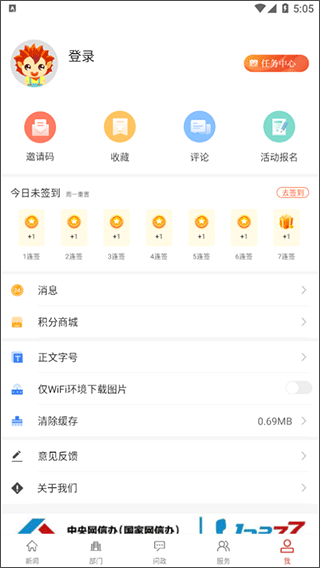 云上浠水移动客户端截图5