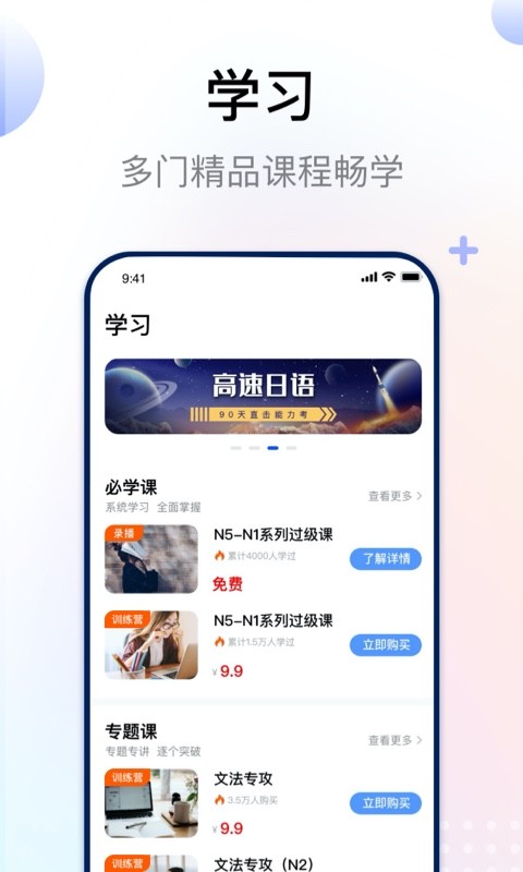 日语考级软件截图3