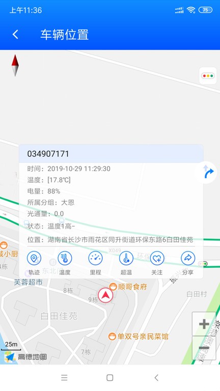捷依一键管车截图4