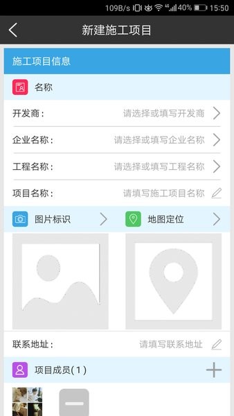 建筑帮软件截图1