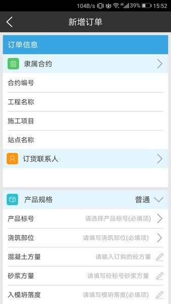 建筑帮软件截图2