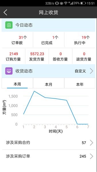 建筑帮软件截图3