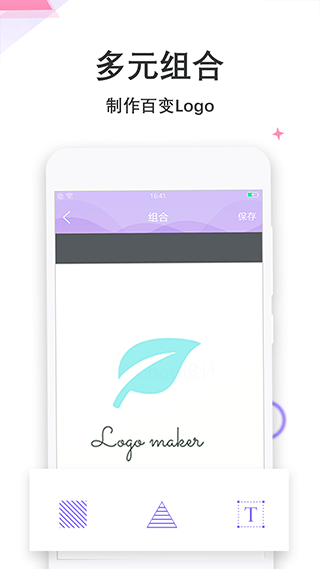 Logo设计君app截图4