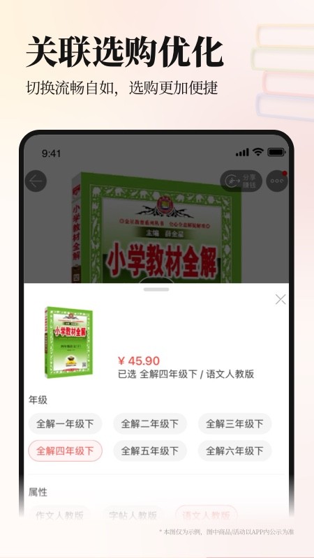 当当网截图1