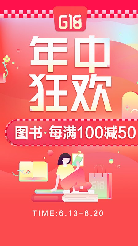 当当网截图2