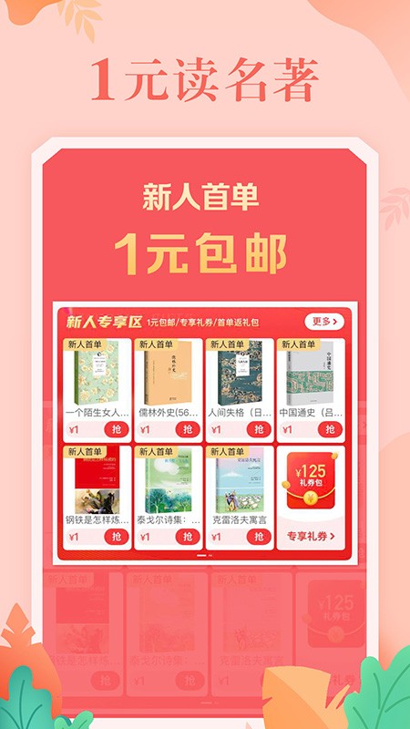 当当网截图4