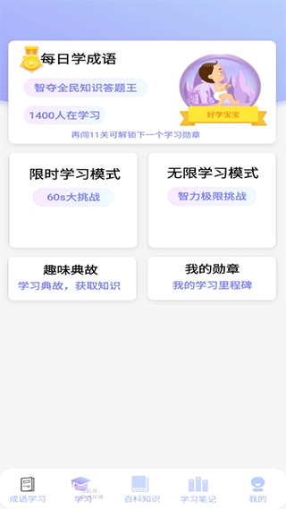 多多智慧app截图1