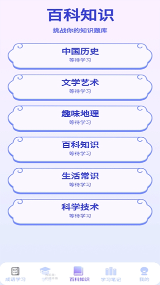 多多智慧app截图2