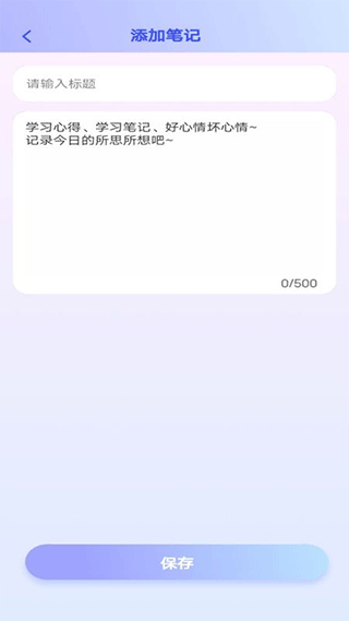 多多智慧app截图3