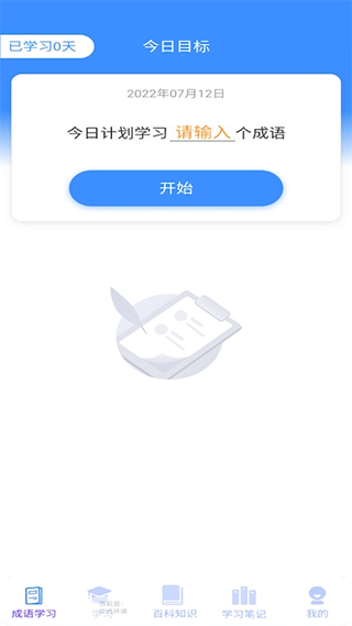多多智慧app截图4