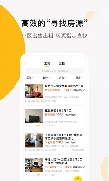经纪人必备应用