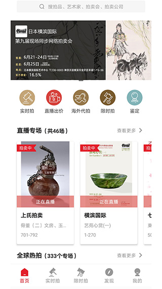 雅鉴app截图1