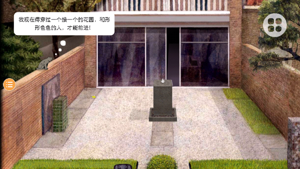 米洛和喜鹊安卓app截图2
