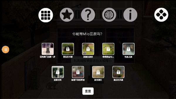 米洛和喜鹊安卓app截图3