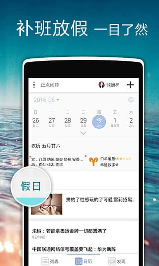正点闹钟2022版本截图5
